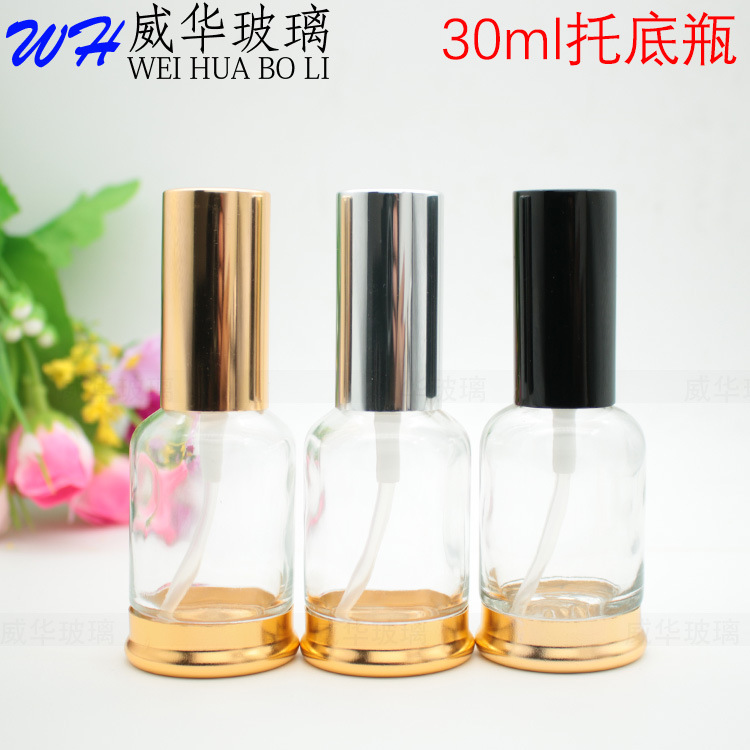 现货供应 30ml托底瓶 喷雾瓶 乳液瓶 精华液瓶 透明玻璃瓶 香水瓶