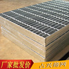 Steel Grating supply HDG Steel Overhaul platform Steel grating Treads Ditch Trench cover