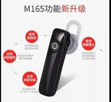 M165商务无线蓝牙耳机4.1车载挂耳式超小迷你通用型耳塞开车运动