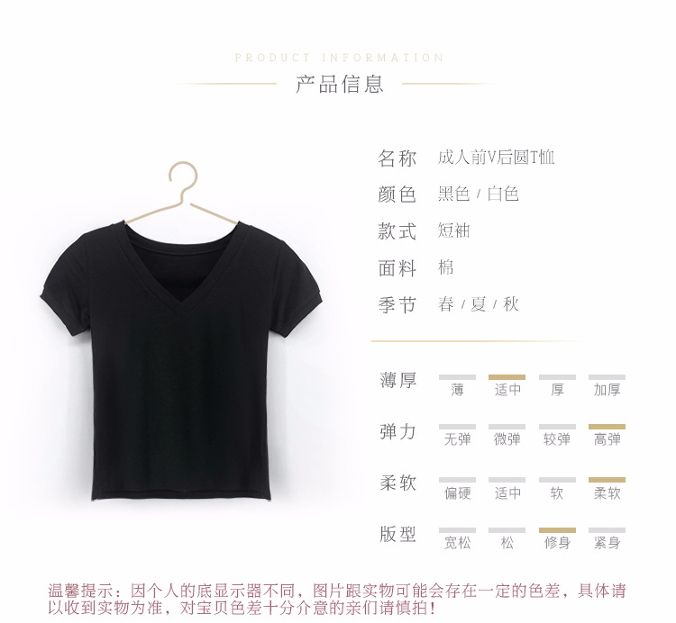 成人前V后圆T恤详情页_02.jpg