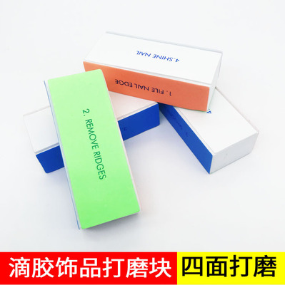 supply ab Crystal Glue Sanding block Four polish polishing Sponge file Trim Drip glue Edge Sanding block