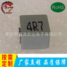 片式電感 一體成型電感 0650 10A電流 貼片攻率電感 4R7一體電感