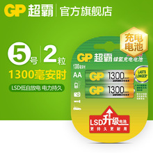 GP5̖늳1300_늳懚1.2vAA̖