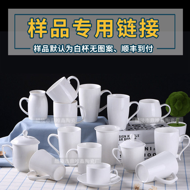 陶瓷马克杯定制logo广告杯样品专用链接瓷杯定制图案相片2唯码