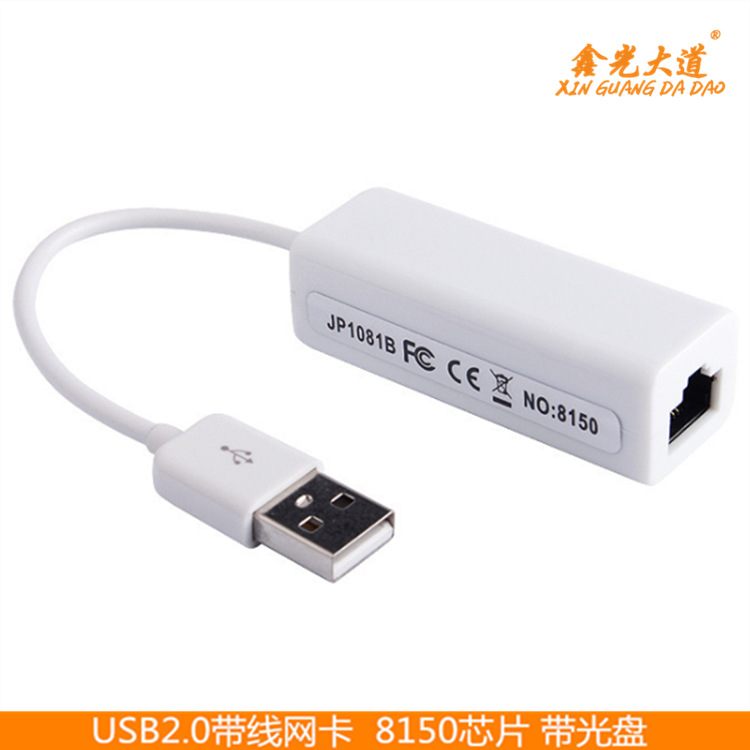 厂家批发外置USB网卡 USB有线网卡优质带线原装USB转RJ45网卡
