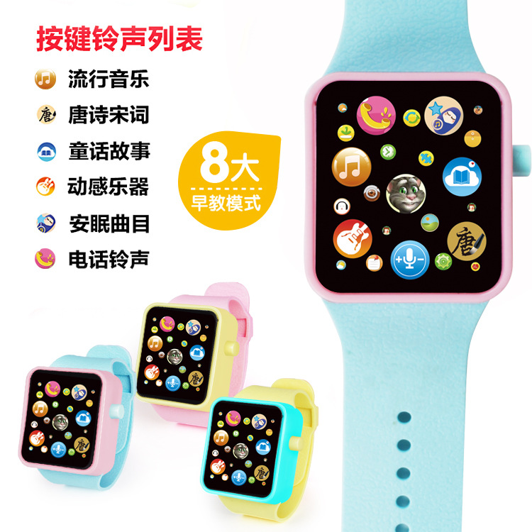 Educational toy multifunctional touch screen simulation watch