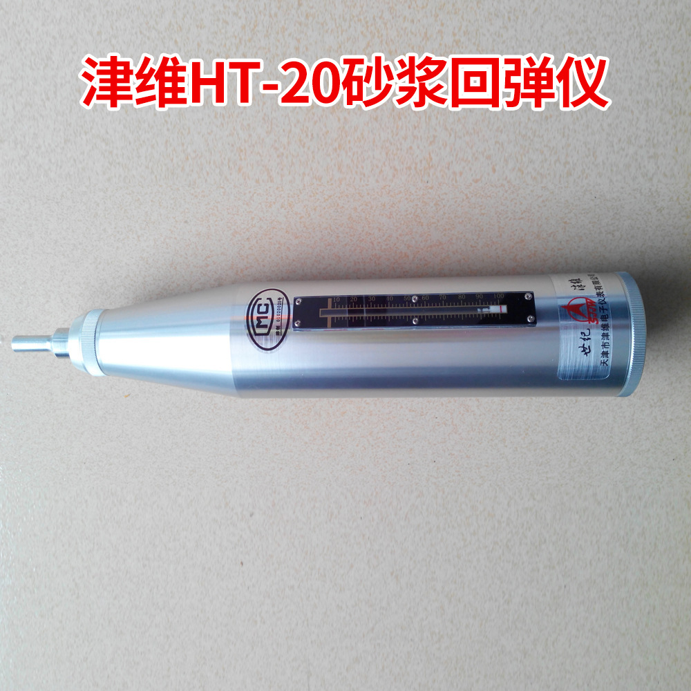砌筑砂浆抗压强度检测仪 HT-20砂浆回弹仪 砂浆语音回弹测试仪