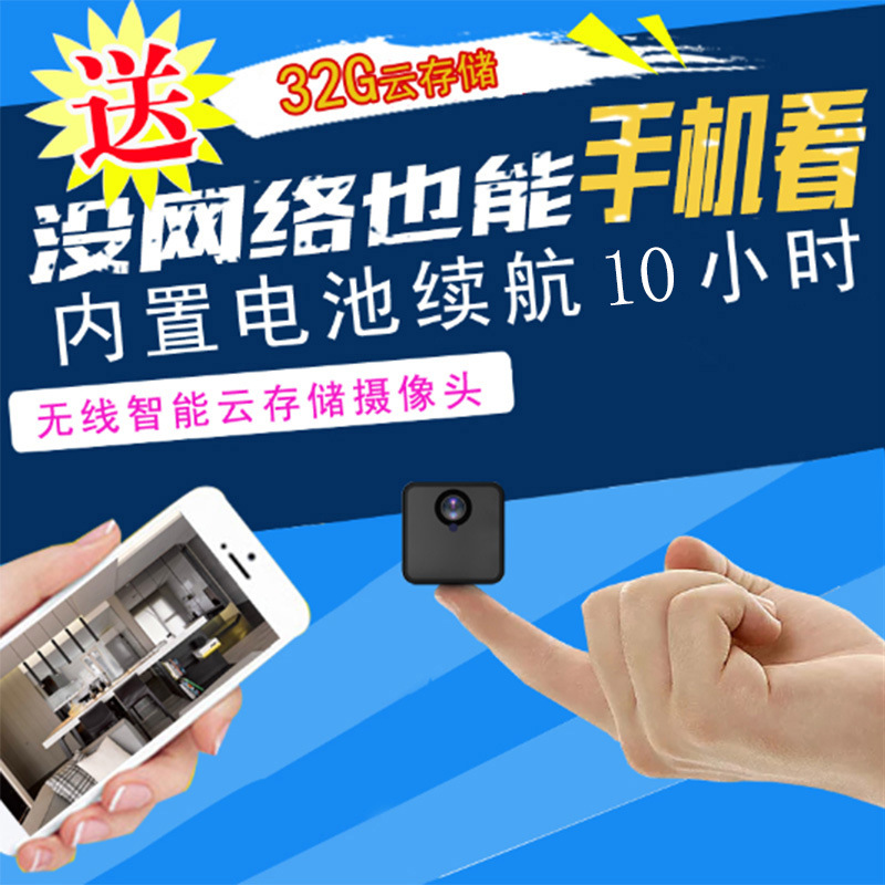无线监控摄像头智能家用wifi网络手机远程智能便携式摄像头|ms