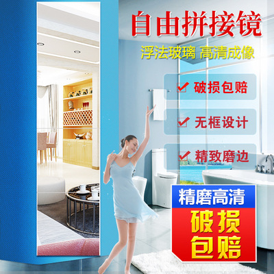 客厅穿衣镜服装店试衣镜宿舍挂墙无框组合粘贴镜拼接全身镜子贴墙