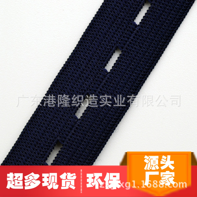 18MM 1.8CM 6分宝蓝色纽门橡筋松紧带