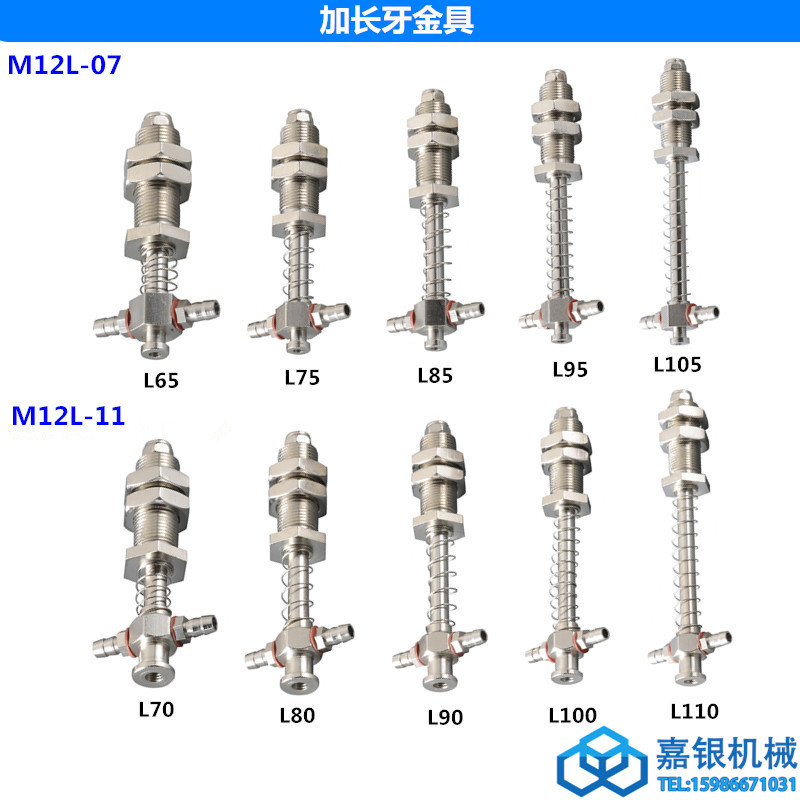 加长牙金具详情拼图_副本
