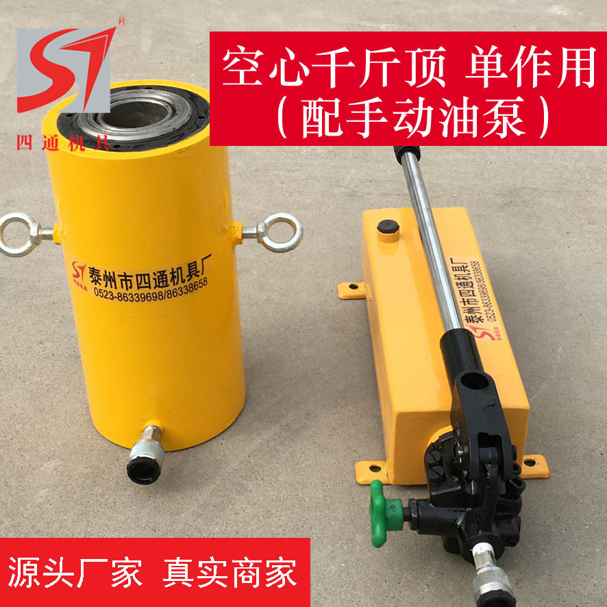 单作用中空千斤顶RCH12T20T30T60T100T穿心液压预应力张拉顶