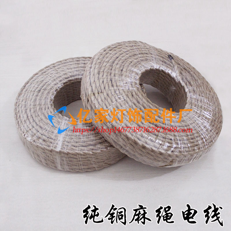 Wholesale retro hemp rope braided wire, twisted pair cable, power cord, DIY hemp rope, window decoration wire