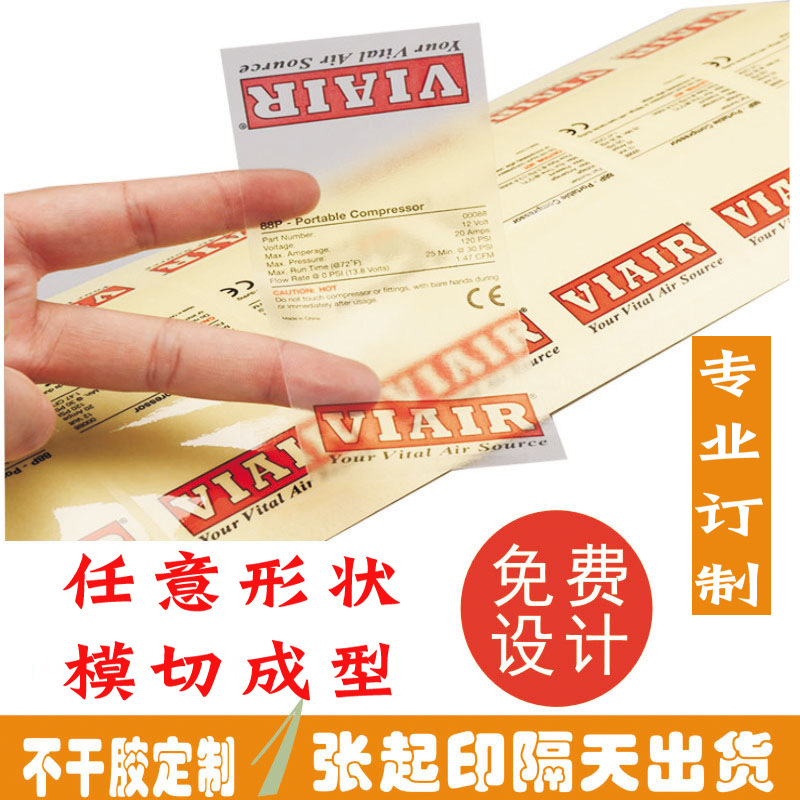 小批量标签印刷
