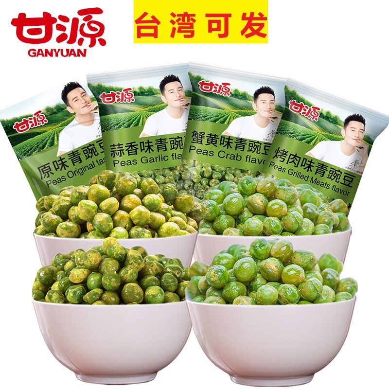 【1件代發】甘源美國青豌豆500g堅果炒貨零食休閑小吃商超市批發