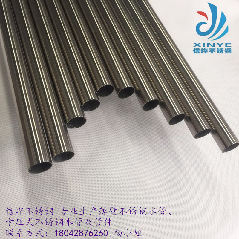 云南 家装不锈钢管,双卡压薄壁304不锈钢水管,不锈钢水管配件