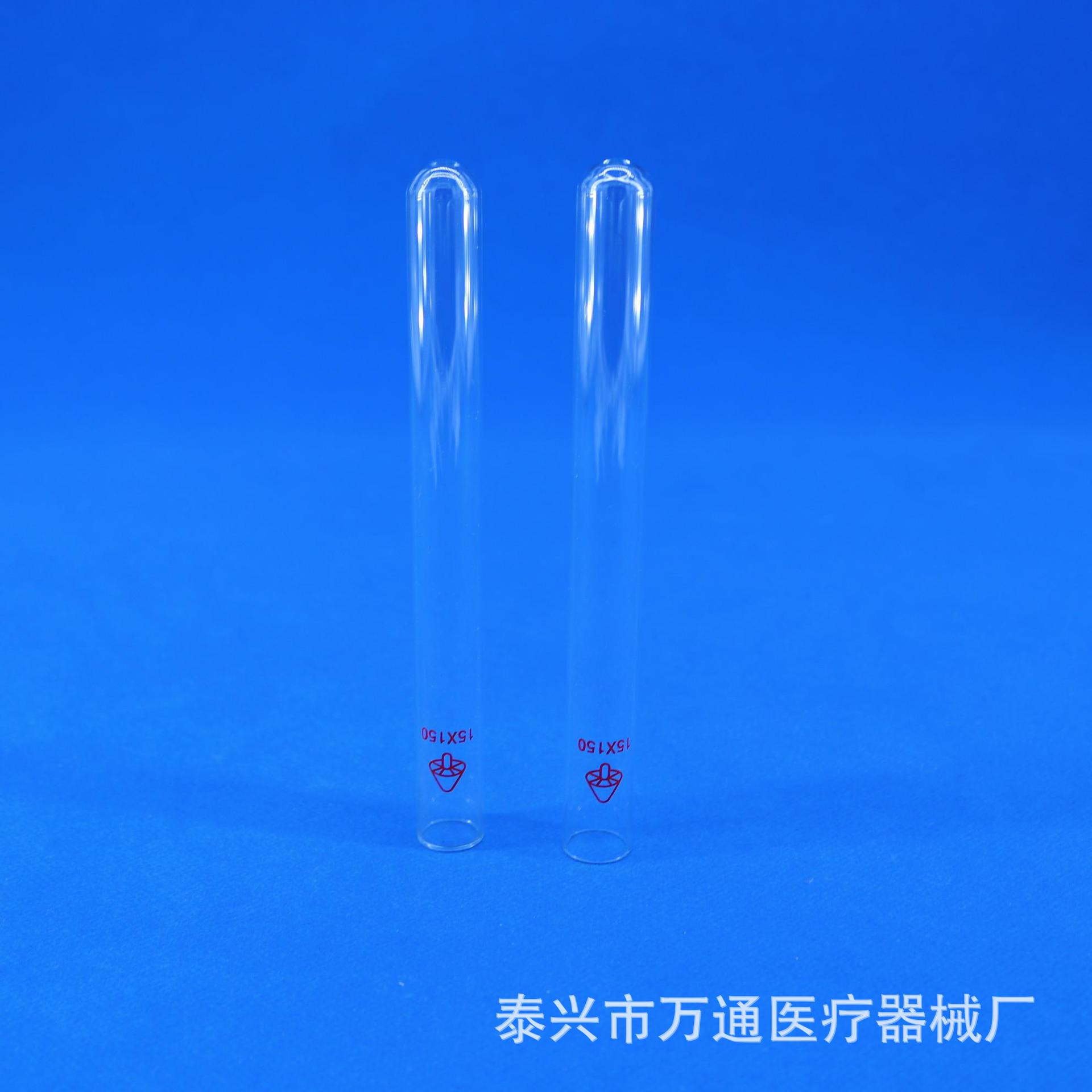 优质玻璃试管 15×150 放免试管 质量好 壁厚 各种规格