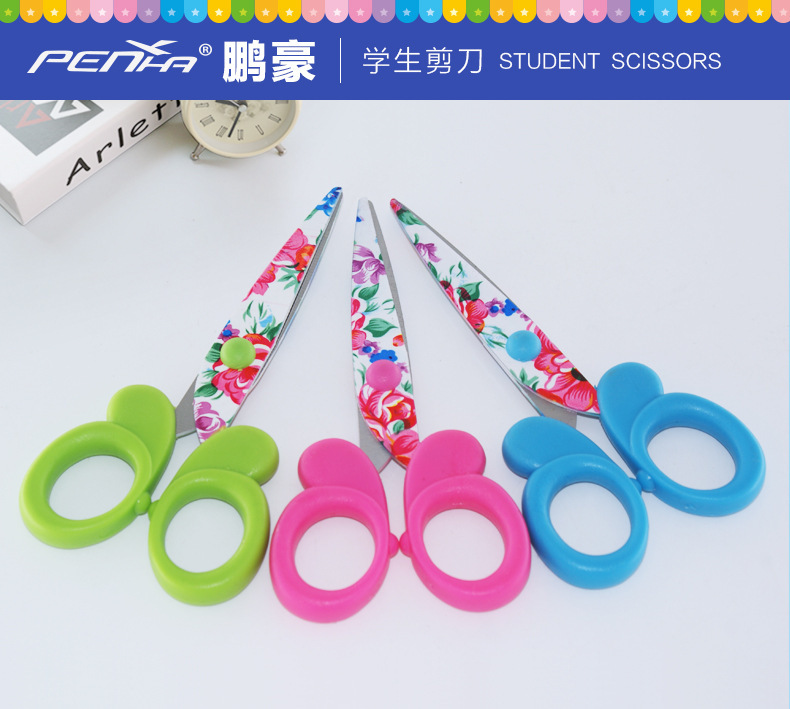 鹏豪精美印花儿童安全手工裁纸剪刀