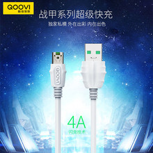 QOOVI新品027V适用OPPO快充加粗数据线 4A闪充安卓通用充电器线