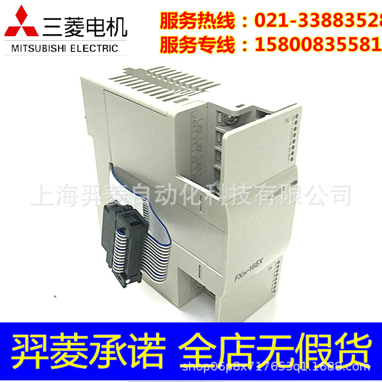三菱全新原装现货FX2N-16EX输入模块 质保一年 三菱,伺服系统,变频器,PLC,触摸屏