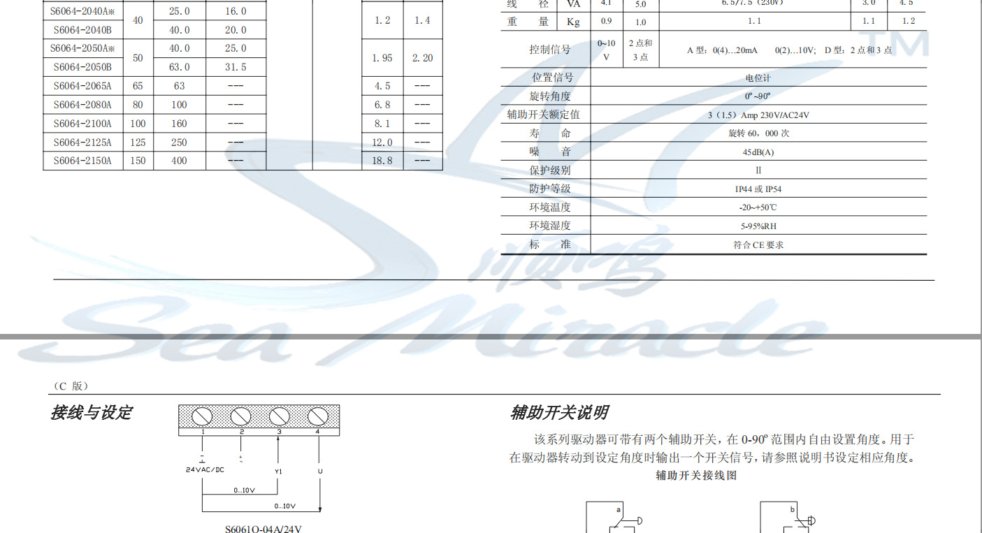 新加坡索龙球阀执行器球阀套DN125开关阀S6064-2125 索龙