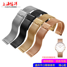 悠洋米兰实心钢表带18 20 22 24mm适配CKDW阿马尼等 编织金属网带