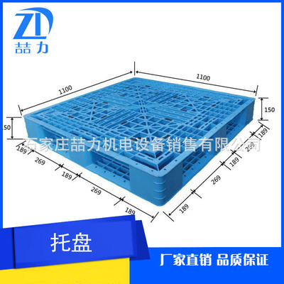 优质托盘1210轻型九脚网格塑料栈板川字型卡板田字塑胶托盘全新料|ms
