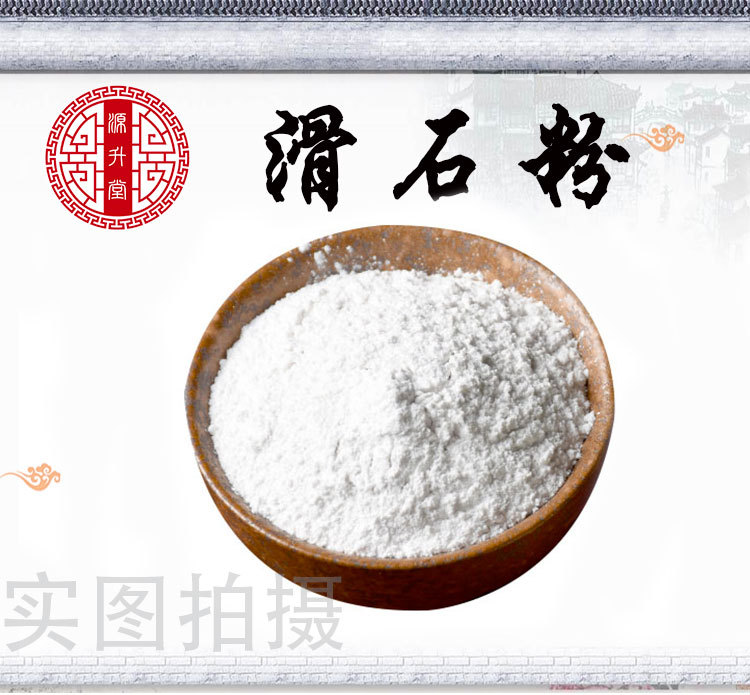 Hua Shi Powder (Talcum) — Traditional Mineral Herb for Food & Wellness Use overview