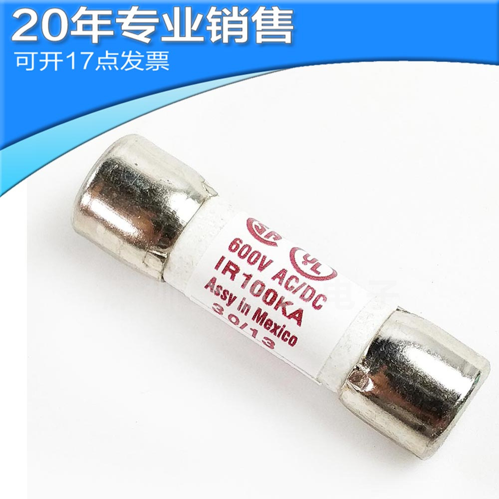 供应ATM10 快速熔断器 保险管 电子元器件 可开13点增票 BOM配单