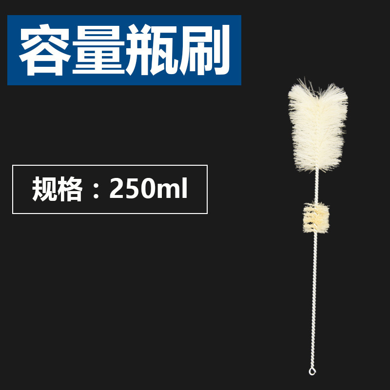 250ml 容量瓶刷  毛刷 实验室清洗毛刷 试管刷 各类毛刷