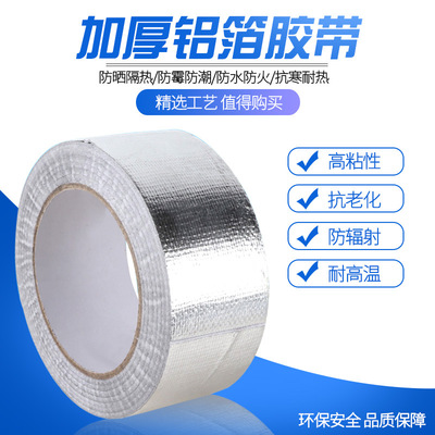 Cross border Selling Industry currency 25 Aluminum foil tape automobile exhaust pipe heat insulation aluminum foil High temperature resistance Insulation tape
