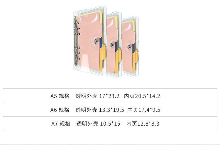 透明活页本外壳_04