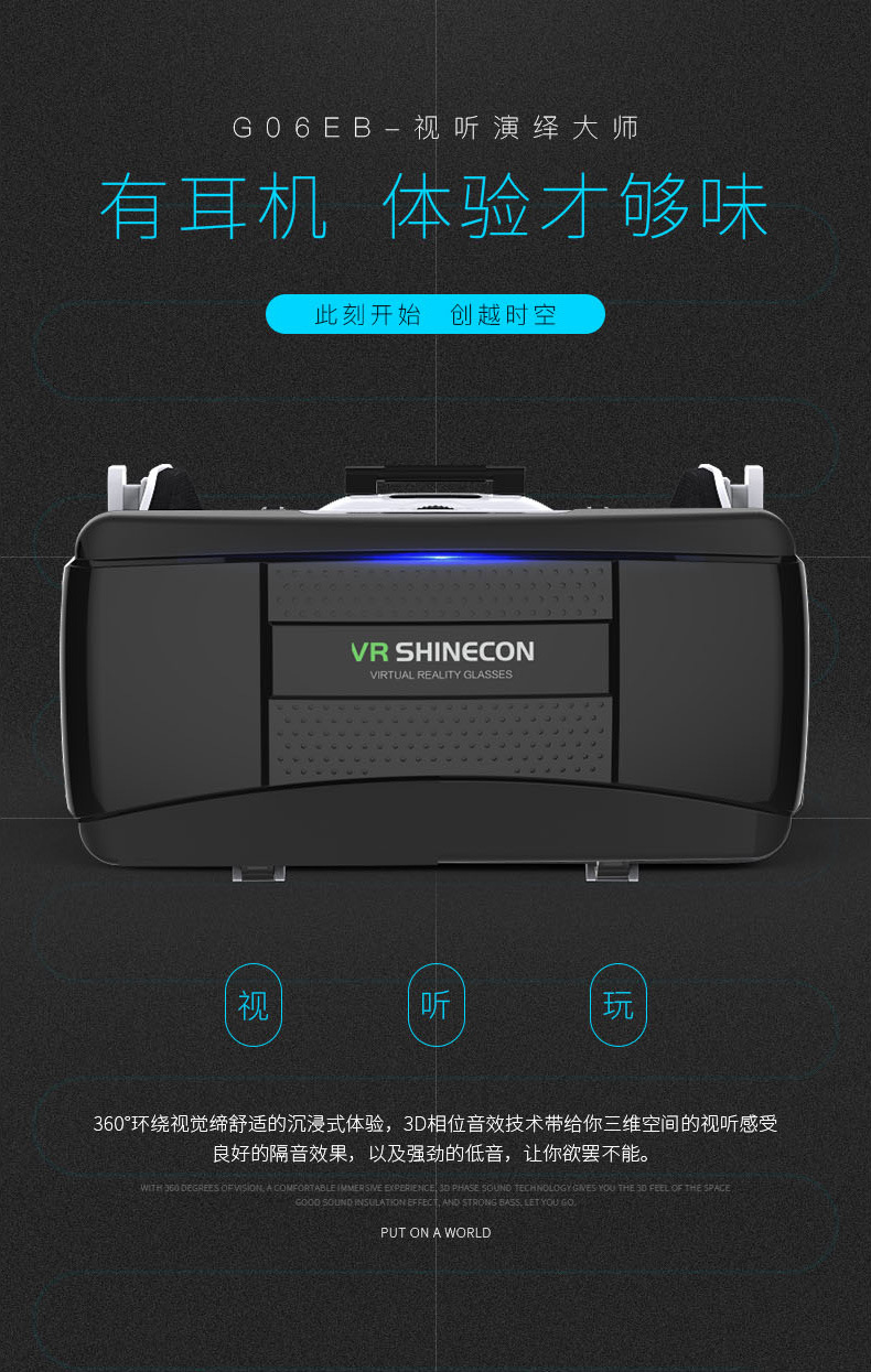 千幻魔镜私模G06EB vr眼镜3D虚拟现实头戴耳机游戏及设备厂家批发详情5
