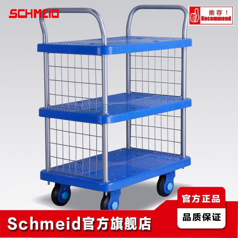 Schmeid施盾300Kg双扶手图书馆推车 实验室推车 三层书架超静推车