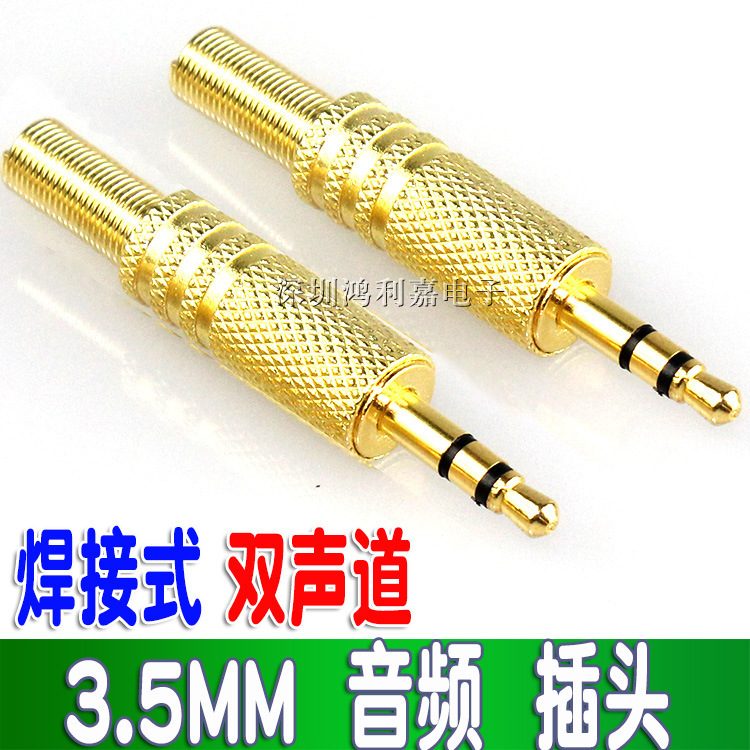 3.5mm gold plated solder head 3.5 Audio plug 3.5 dual channel 3.5 stereo headphone plug 3.5mm gold plated solder head 3.5 Audio plug 3.5 dual channel 3.5 stereo headphone plug