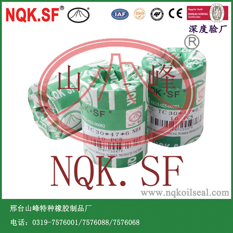 NQK.SF山峰油封30*47*6/国标尺寸油封/实力工厂/大量现货