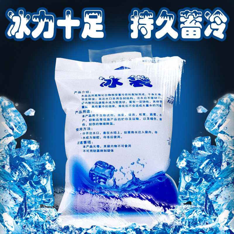 厂家直销 冰袋 保鲜冷藏降温冰敷冰包 食品海鲜加厚400ml 保冷袋