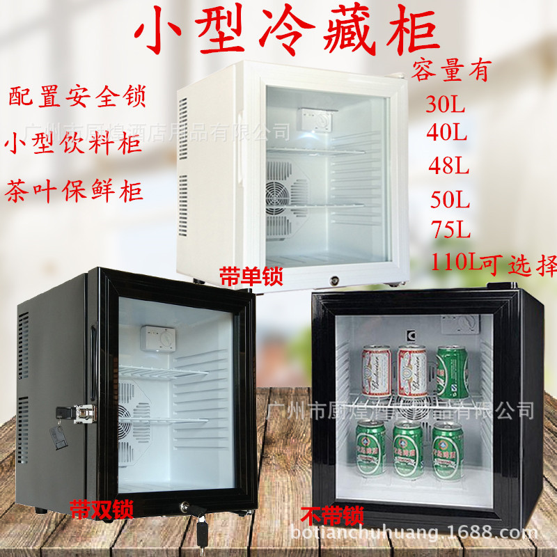 30L40L酒店客房小冰箱 迷你小型家用饮料冷藏柜 宿舍单门小冰箱
