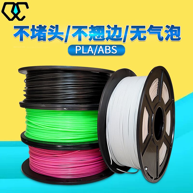 Manufacturers supply 3d Printer Consumables abs pla Do not plug 3d Print silk customized pla3d Printing Supplies