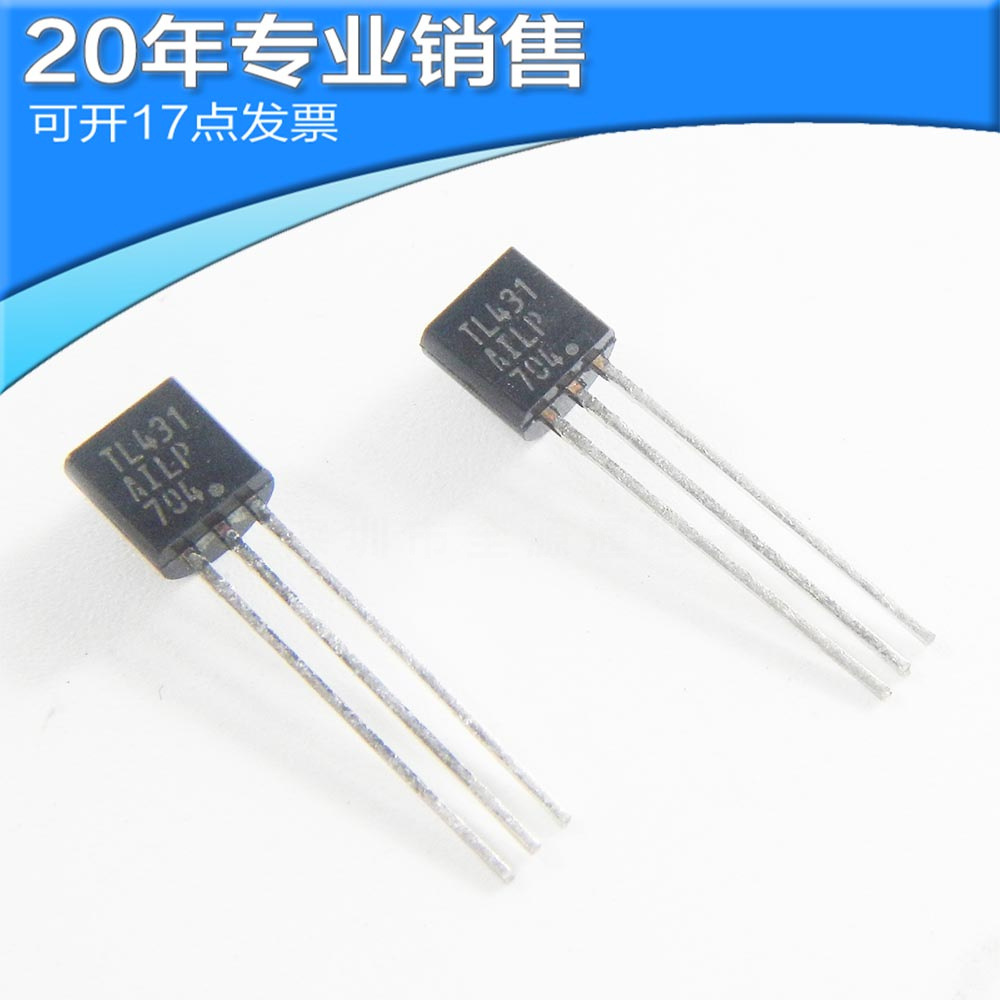 全新TL431AILP TL431 TO-92 电压基准 三端稳压管 直插三极管其他-阿里巴巴
