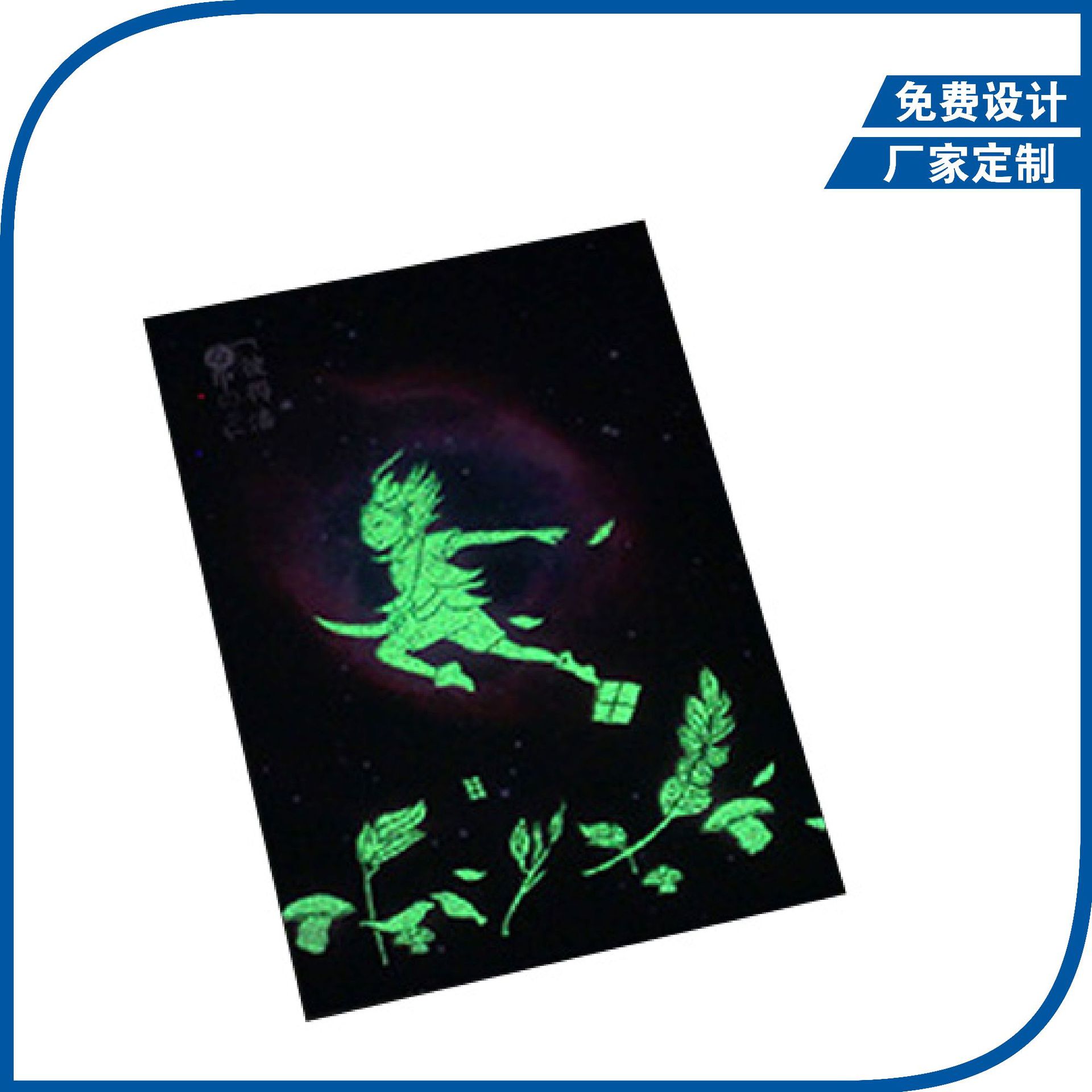 创意明信片 异型母亲节贺卡 定制 pp塑料游戏卡 宣传夜光卡 定做