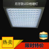 Crescent paragraph 96W Grille LED 600*600mm quarantine Ceiling Crescent Grille to work in an office a chandelier