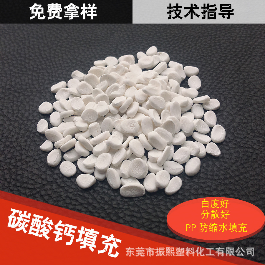 HDPE填充母料 吹瓶填充料 碳酸钙填充母料 中空级填充料 2500目