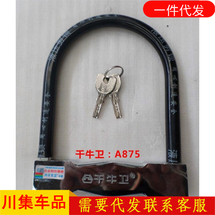 Wholesale qianniuwei A875 Crescent key motorcycle Electric vehicle Bicycle locks Security lock
