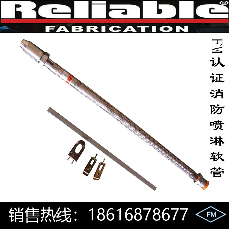 喷头挠性软管接头FM认证不锈钢软管美国可靠喷淋头软管喷淋头接管