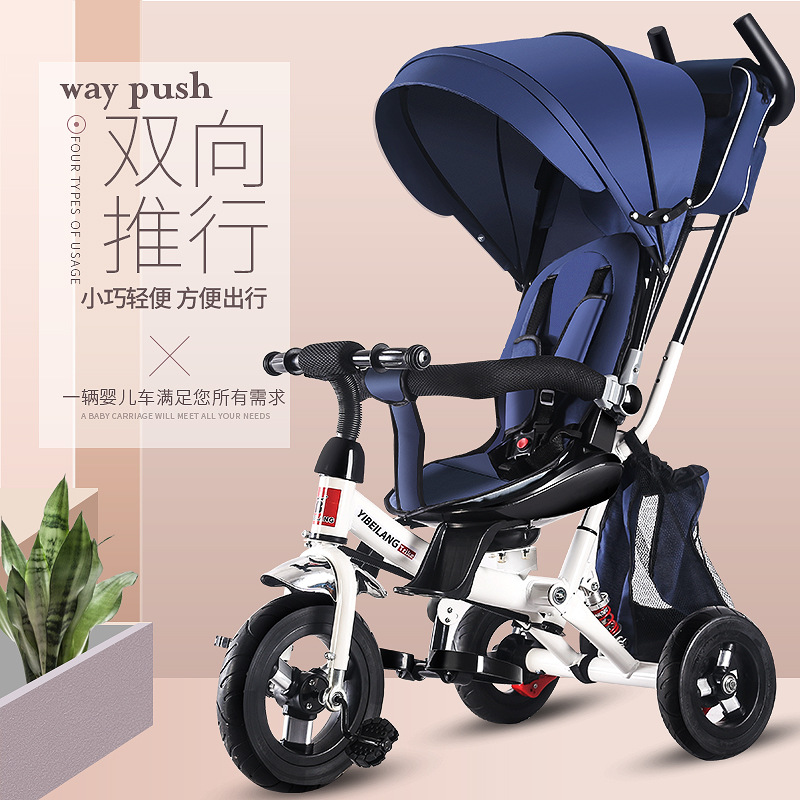 减震儿童三轮车宝宝脚踏车婴幼儿手推车小孩自行车亲子模式