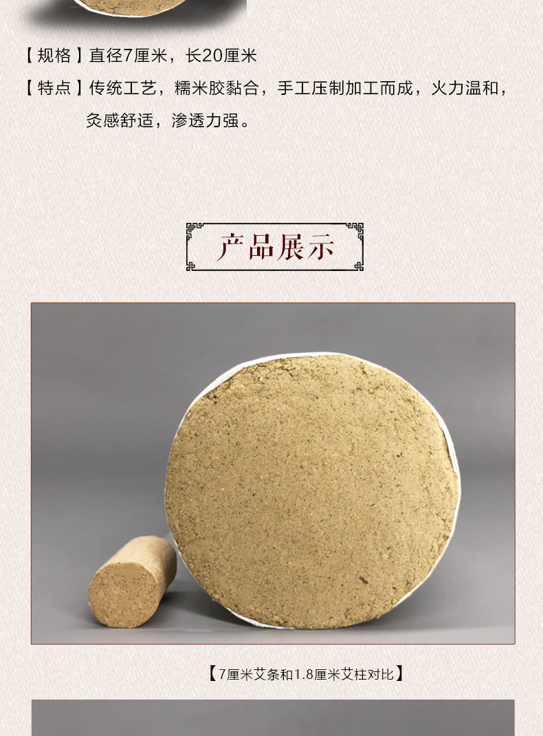 Large 7cm Moxa Stick 20cm Aged Ai Tiao Pure Mugwort Moxibustion Roll for Warming Therapy key features