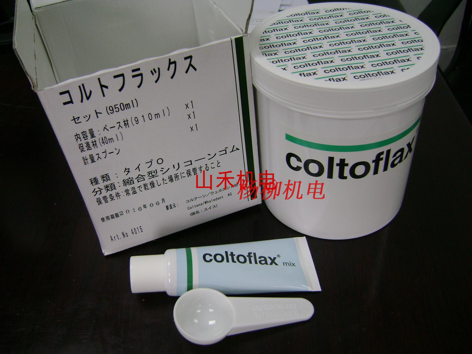 coltoflax/coltEx  修补剂（牙模）NO.4420；NO.4421；NO.4422