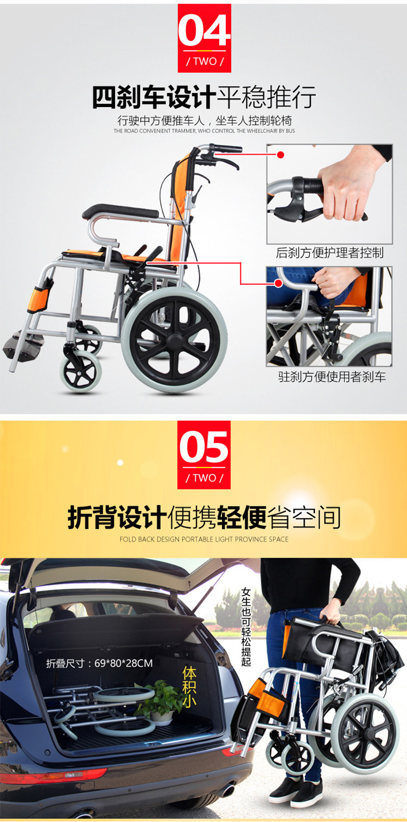 轮椅_08.jpg