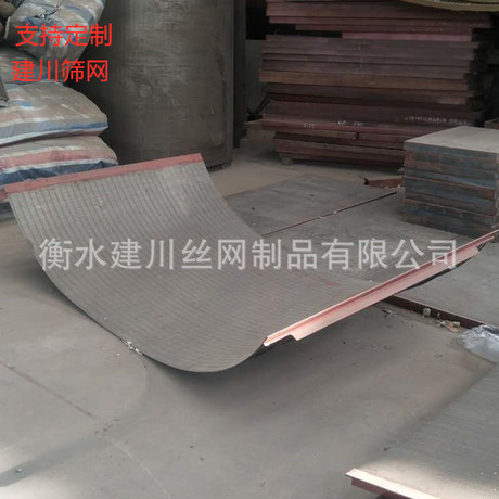 304不锈钢条缝筛矿筛网厂家